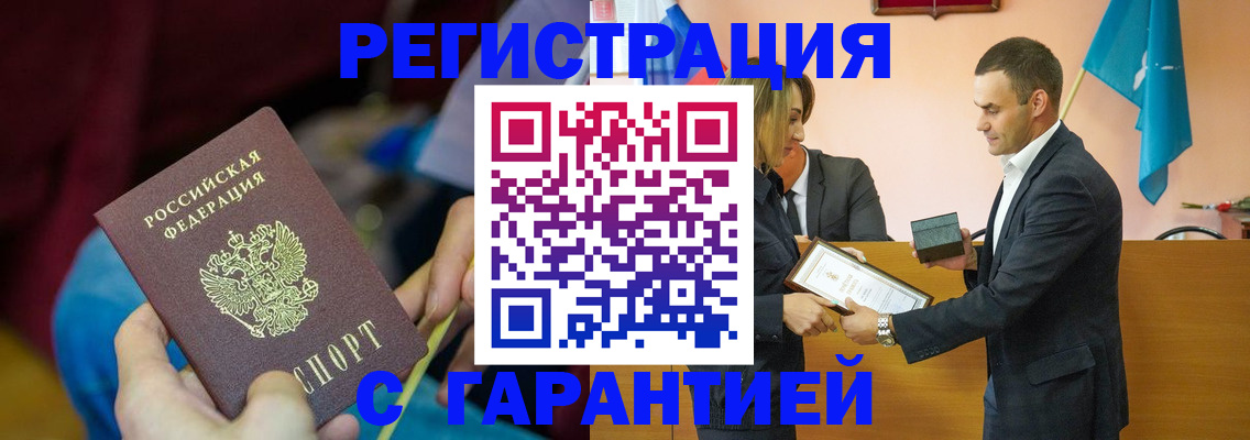 прописка 2025 в Пересвете